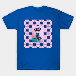 Made in Hong Kong Mahjong Tile - Retro Street Style Pink with Dark Blue Tile Floor Pattern T-Shirt